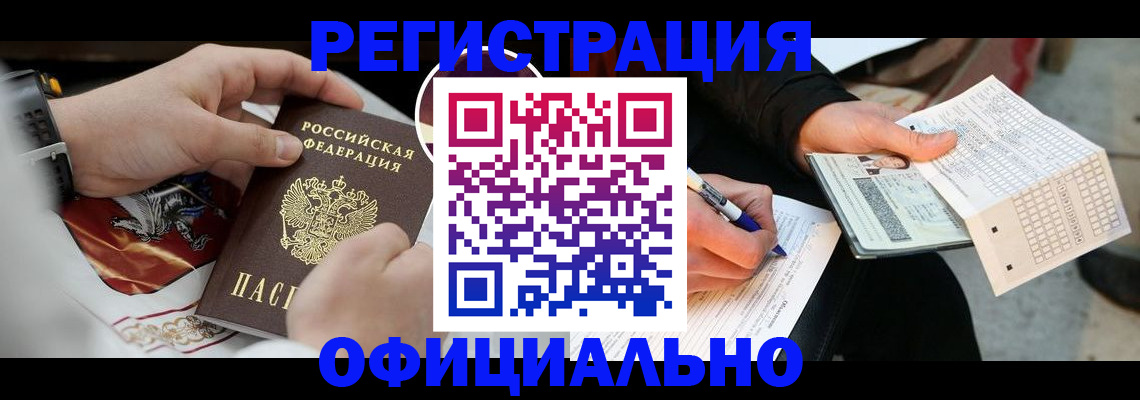 временная регистрация собственник в Чкаловске